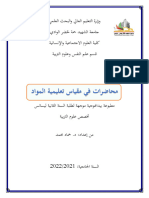مطبوعة تعليمية المواد خماد محمد