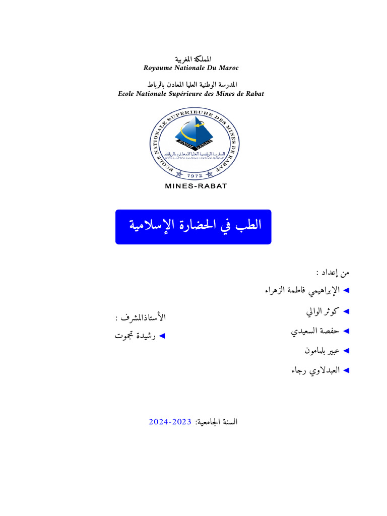 Arabe | PDF
