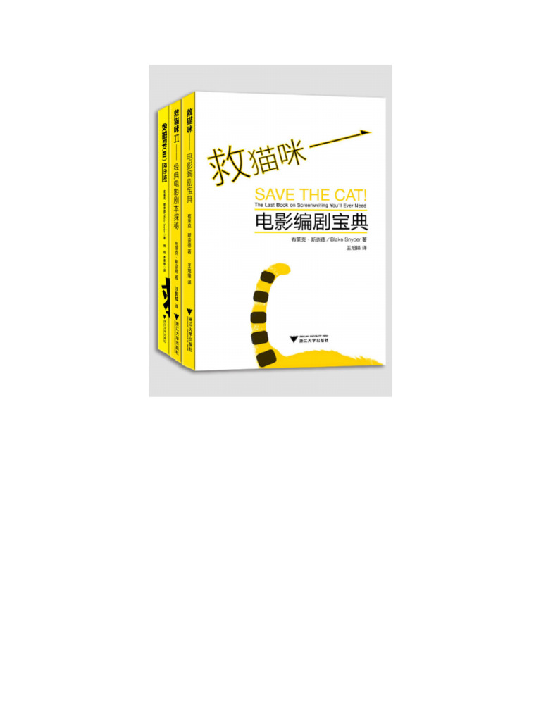 第228集：我们可能点燃了这把火: r/distractible, image size:768x1024