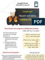 Lecture 8 - Management - Arabic