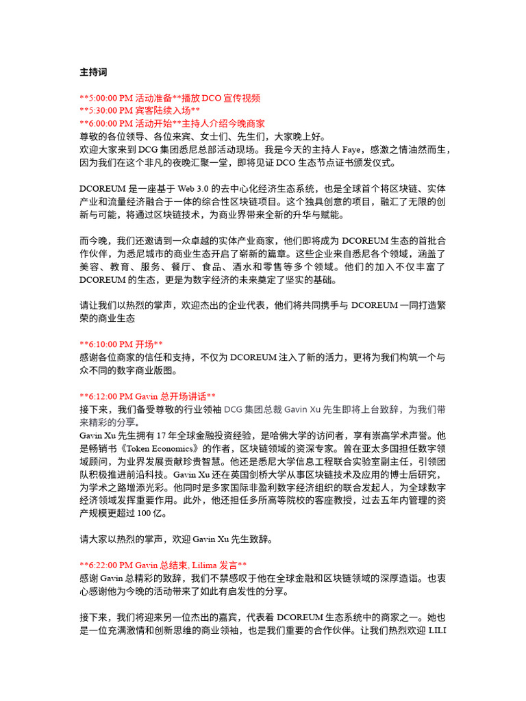 主持词 | PDF