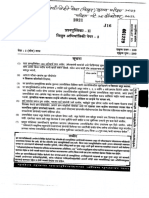 MPSC Electrical Engineering Mains 2021 Paper 2