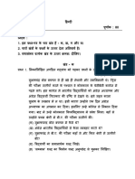 Class6 Hindi Hindi - 2019 - Set - 3