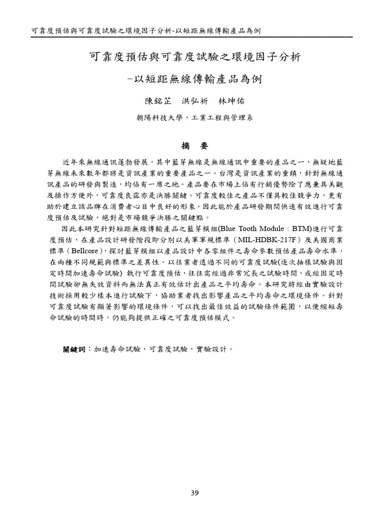 12 3 | PDF