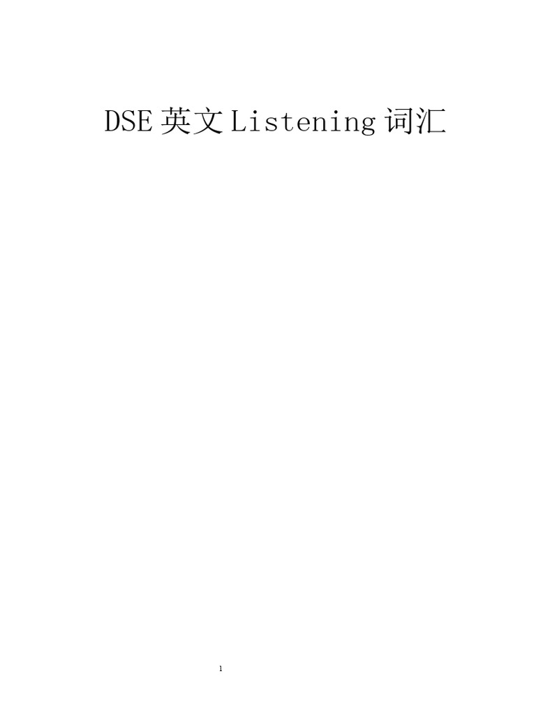 Dse listening pdf