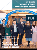 香港脊醫 Hong Kong Chiropractors September 2023