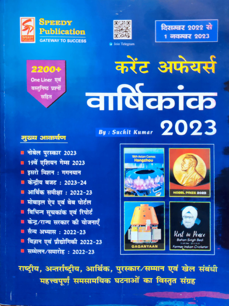 Speedy Current Affairs Yearly 2023 in Hindi | PDF