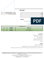 Z-HM-87-24- غرف غاز FM المستشفى مكة- Azeidk Price Offer