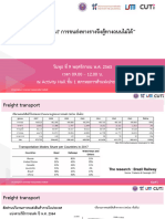 (อ.มาโนช) CUTIxTSRI Rail Seminar