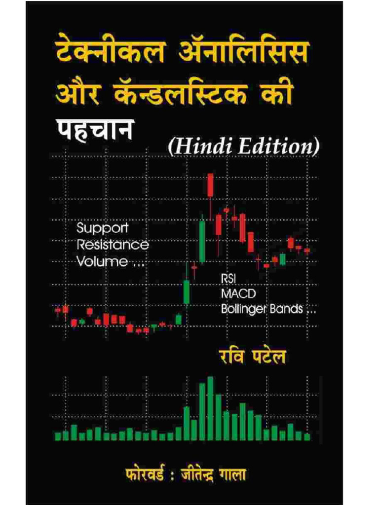 TECHNICAL ANALYSIS BOOKS IN MARATHI PDF visual data 5