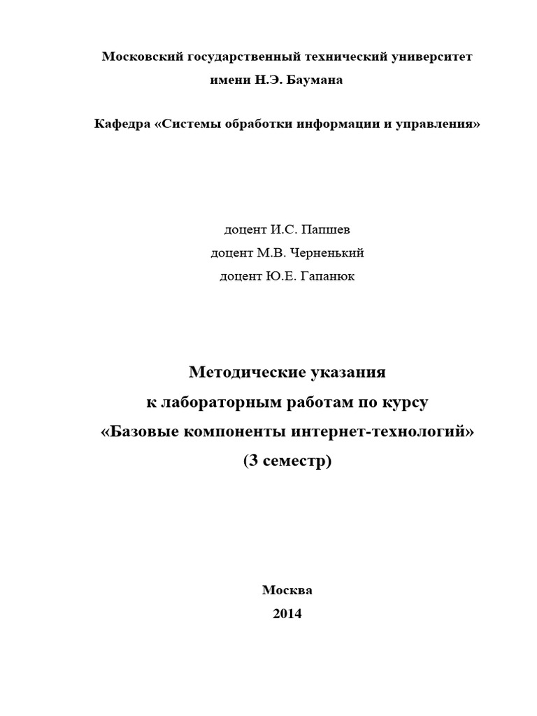 Bkit Lab | PDF