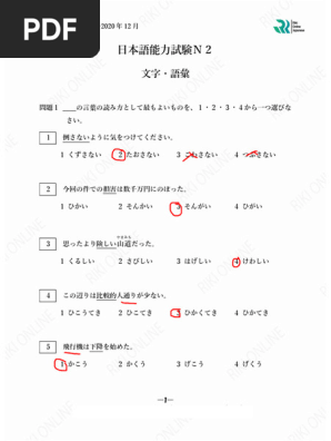 試合で使ったことなし、練習数回使用あり、状態よし、 N2 12-2020 (回答なし) | PDF