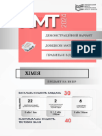 NMT 2024-Himiya-Demo Sajt