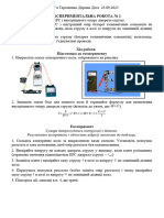 Експериментальна робота №2