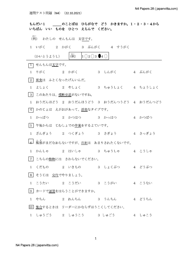 N4 Papers 28 | PDF