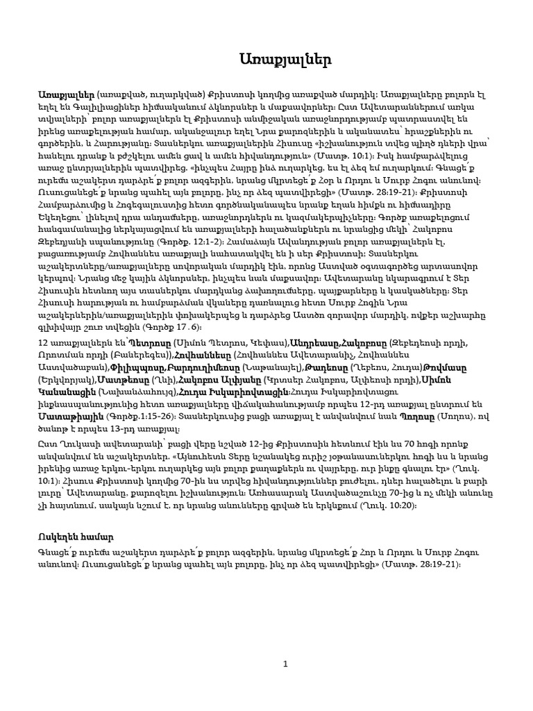 Առաքյալներ ձ | PDF