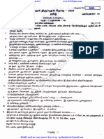 10th Tamil First Revsion Exam 2024 Question Paper Coimbatore District Tamil Medium PDF Download