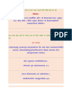 राम रक्षा स्तोत्र PDF Download