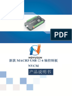 NVCM Manual (CN)