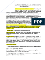 ЛЕКЦІЙНИЙ МАТЕРІАЛ ДО ТЕМИ ЛИСТЯ ТРАВИ