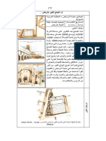 الجامع الكبير (راسم بدران)