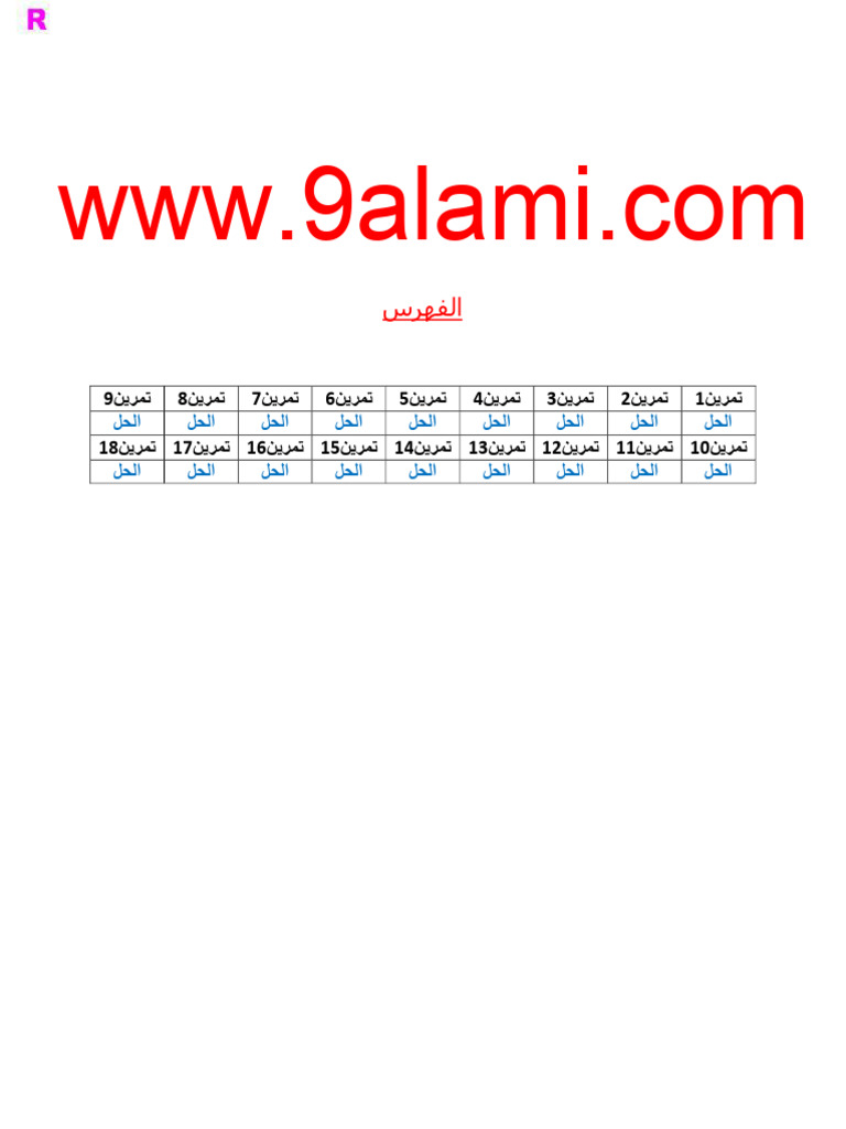 Derivation | PDF