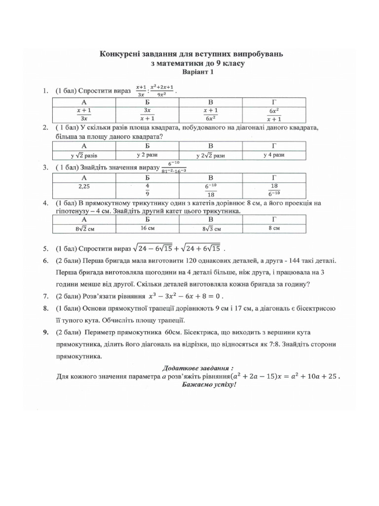 9 Math MF | PDF