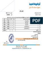 شريط قياس 15-01-2024