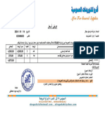 14-01-2024-لمبة لحام 