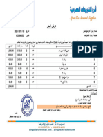 08-01-2024 بوهية 