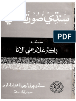 SSKG PDF 1107