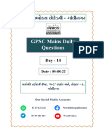 GPSC Mains Daily Question July 2022 Day 14