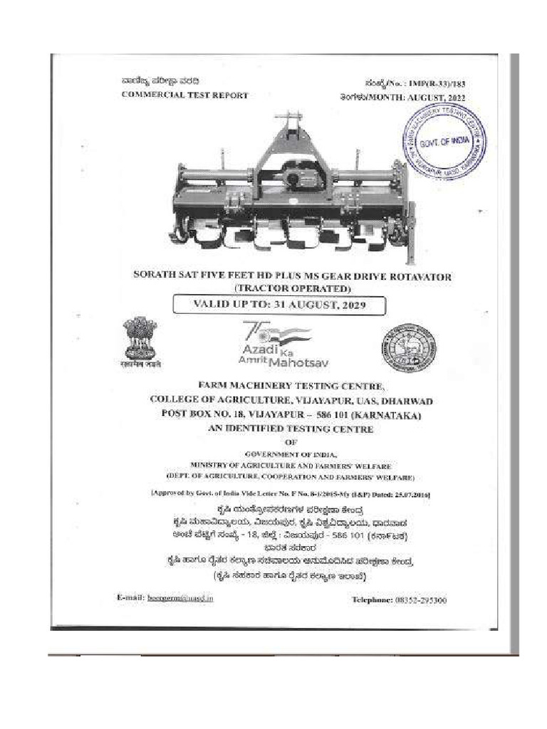 5 Feet HD Test Report Compressed - Compressed | PDF