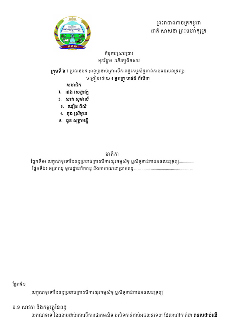 Assignment Groups 6 | PDF