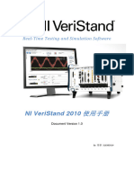 NI VeriStand 2010 使用手册