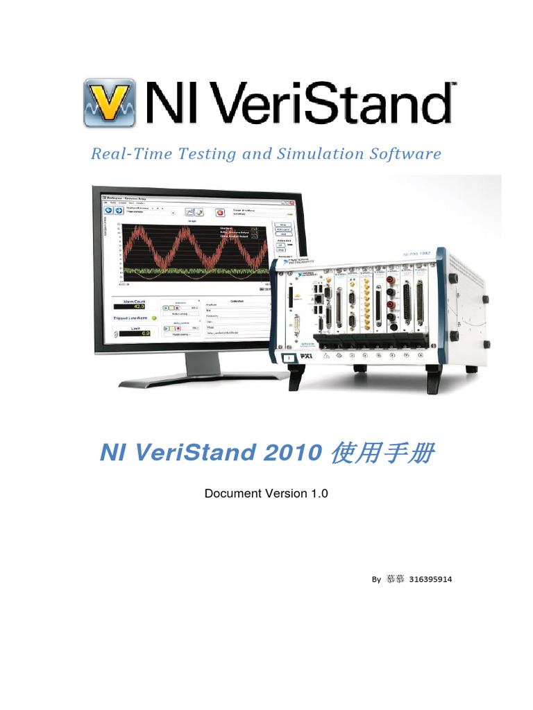 NI VeriStand 2010 使用手册 | PDF