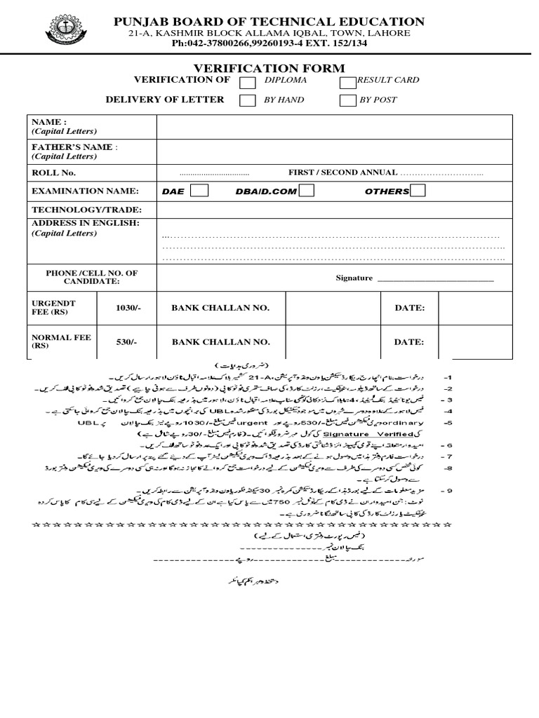 PBTE Diploma Verification Process | PDF