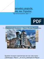 Незвичайні споруди світу та України