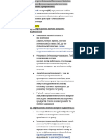 10. Гастрит. Етіологія. Патогенез. Клінічна картина. Диференціальна діагностика. Лікування. Профілактика.