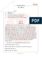 Class 9 Hindi Sample Paper Term 2