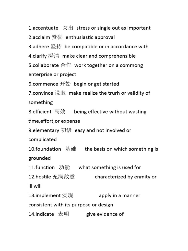 单词 | PDF