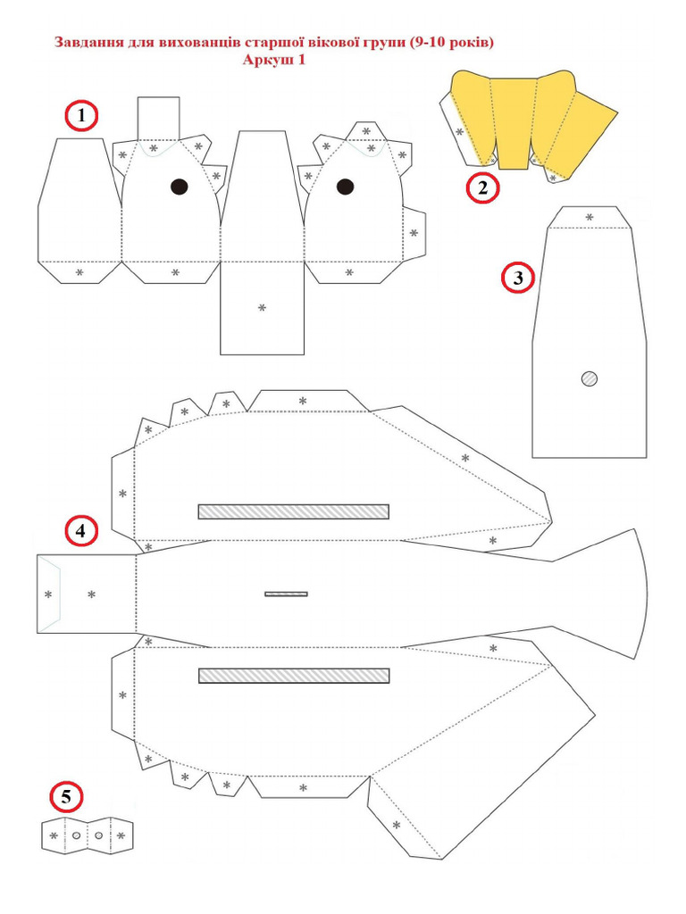 Вірш про миколая у небі небі темному