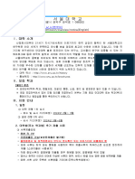 2024 GKS-G Overview of University (Seoul National Univ.)