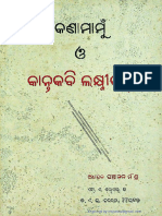 Kanamamu O Kantakabi Laxmikanta (P Misra, 1971) FW