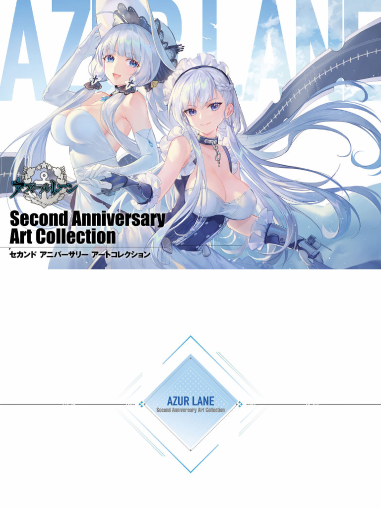 AZUR Lane Second Anniversary Art Collection (スクウェア