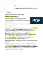 1.სეუ,ფ.ი.VIII ლ.დავალებაWUNDTI+BRENTANO+EBINHAUSSI