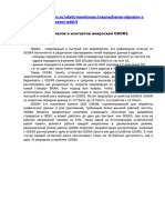 GDDR5-Назначение сигналов и контактов микросхем