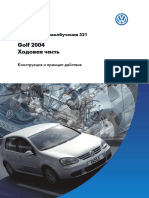 Manual Golf 2004 Ходовая часть