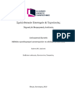 Determination of Plant Sterols - ID