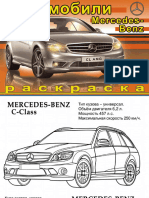 Mercedes Benz Raskraska